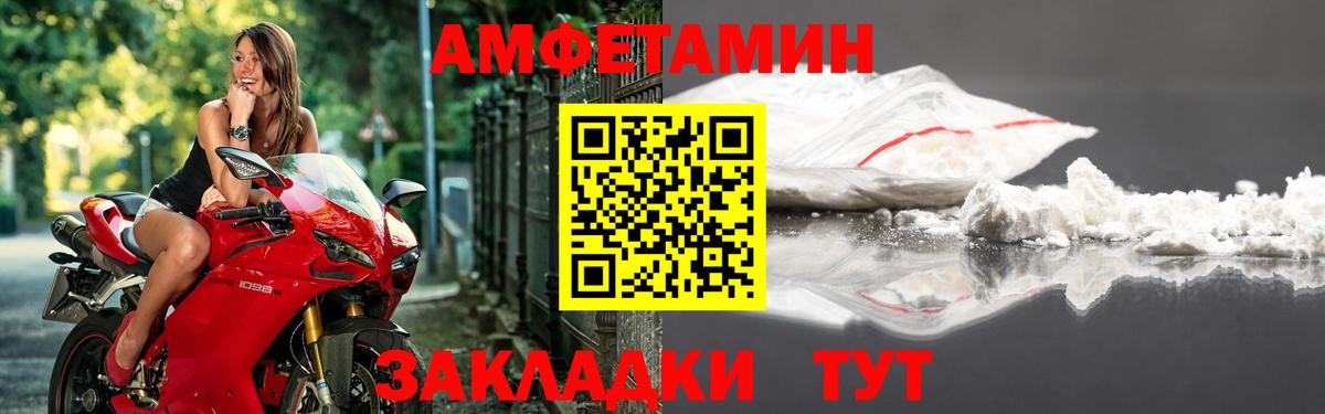 Amphetamine VHQ Зеленодольск