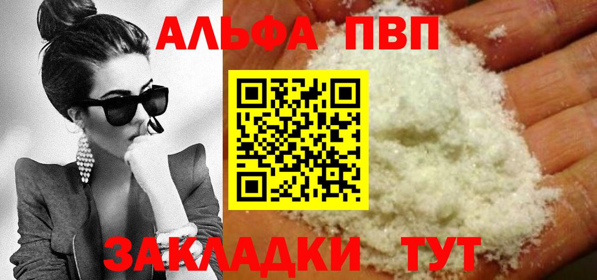 Зеленодольск  Alpha-PVP крисы CK  Альфа ПВП СК КРИС  APVP  Вход с VPN  Alpha PVP СК 