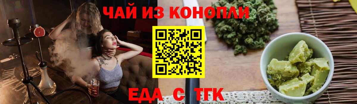 Cannafood марихуана  Вход с VPN  Зеленодольск 