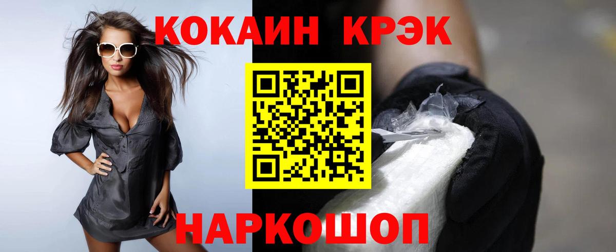 Кокаин Колумбийский Зеленодольск