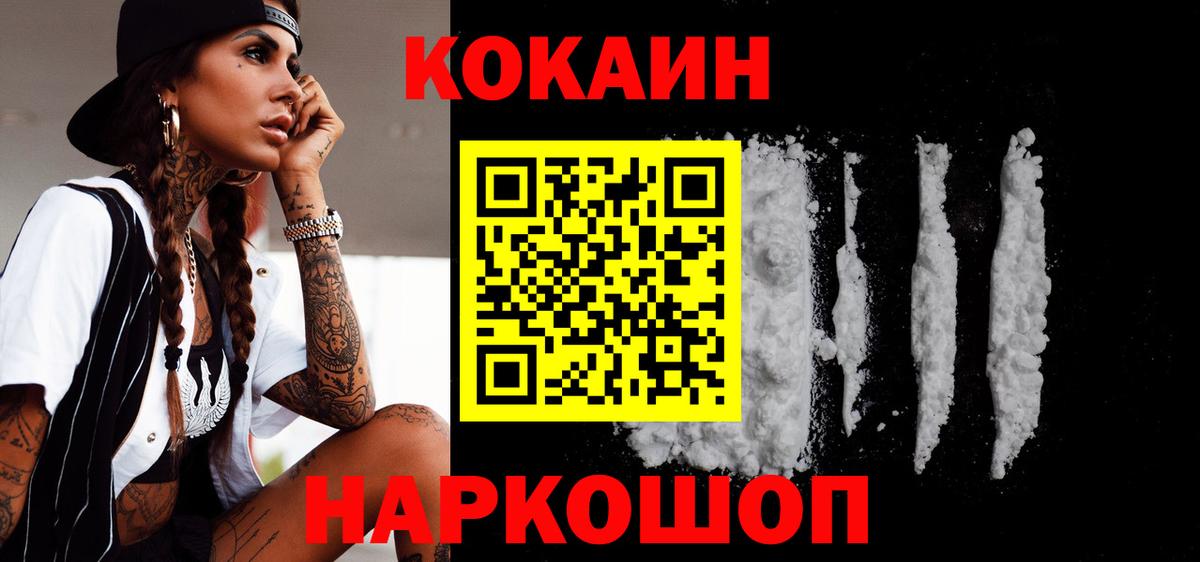 КОКАИН 98%  Вход с VPN  Зеленодольск  КОКАИН 97% 