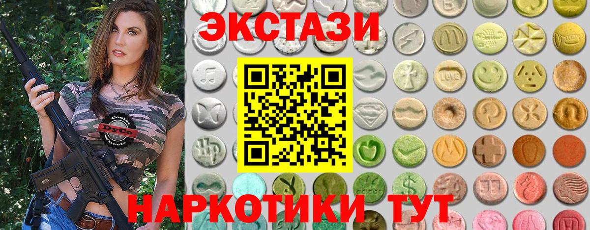 Экстази 300 mg  Вход с VPN  Ecstasy  где продают   блэк спрут зеркало  Зеленодольск  ЭКСТАЗИ бентли 