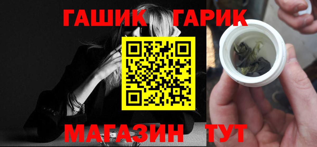 Гашиш VHQ Зеленодольск