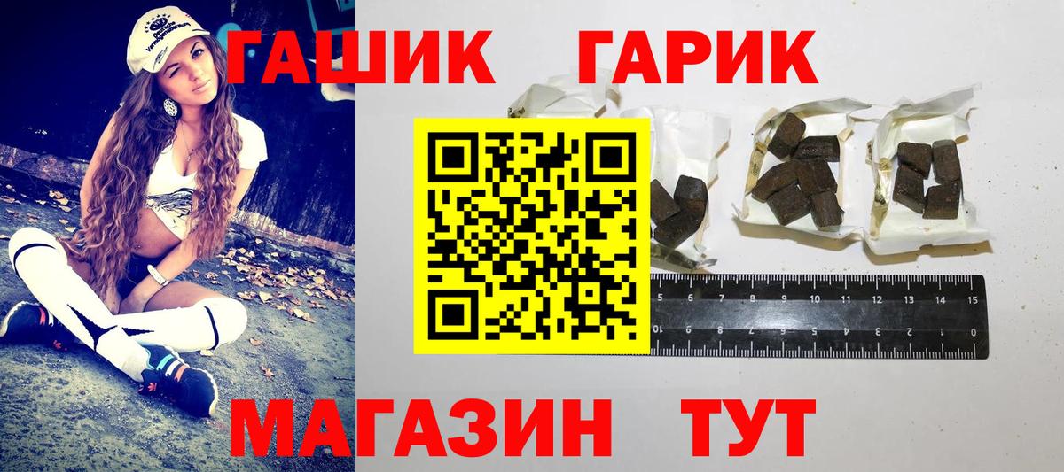 ГАШИШ хэш  Гашиш хэш  Зеленодольск  Вход с VPN 