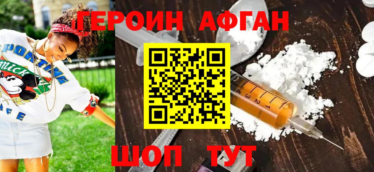 Зеленодольск  ГЕРОИН  Вход с VPN  ГЕРОИН VHQ 