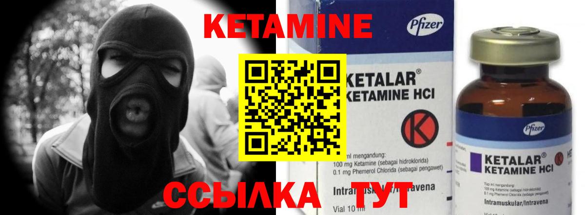 КЕТАМИН VHQ  Вход с VPN  Зеленодольск 
