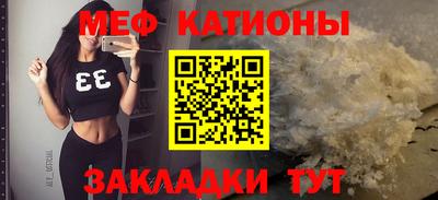мяу мяу кристалл Кулебаки