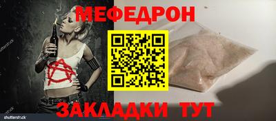 мяу мяу кристалл Кулебаки