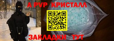 мяу мяу кристалл Кулебаки
