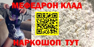мяу мяу кристалл Кулебаки