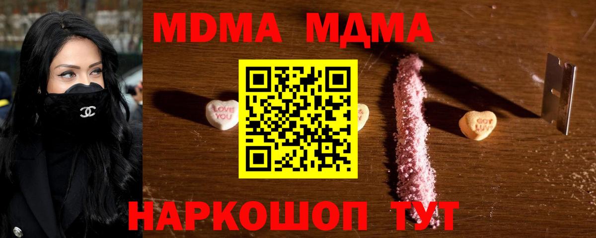 МДМА молли  МДМА Molly  MDMA  Вход с VPN  Зеленодольск 