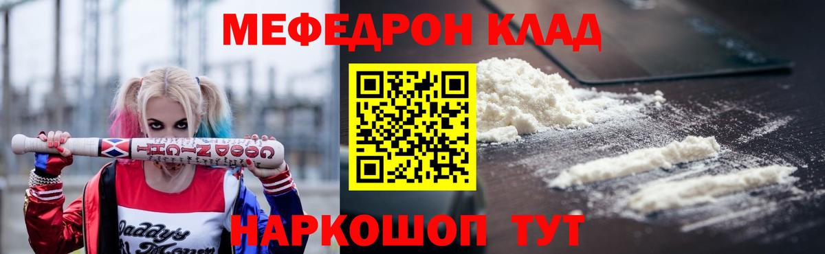Зеленодольск  МЯУ-МЯУ 4 MMC  Меф  МЕФ  Вход с VPN  Меф VHQ 