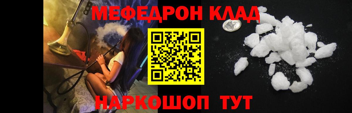 Меф мяу мяу  Зеленодольск
