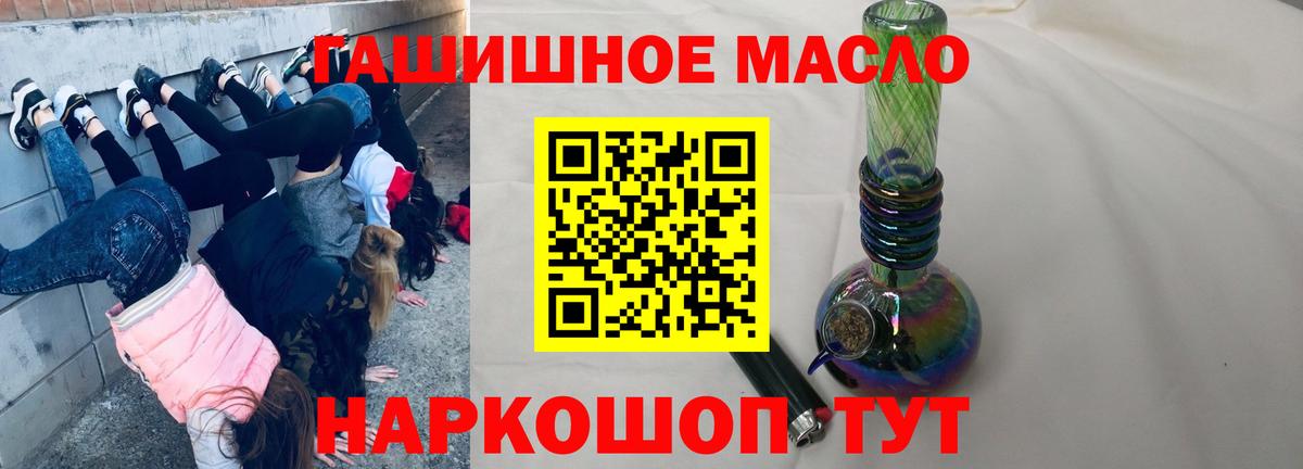 ТГК гашишное масло  даркнет сайт  Зеленодольск  Вход с VPN 