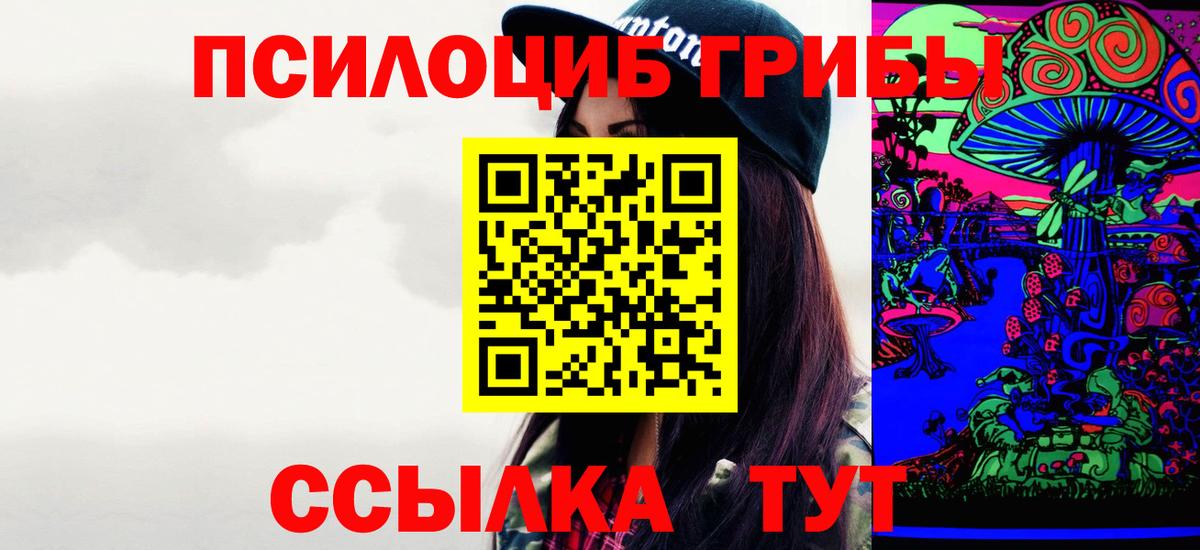 Псилоцибиновые грибы ЛСД  Вход с VPN  Зеленодольск  Галлюциногенные грибы прущие грибы 